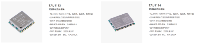 两会共议北斗发展，华大北斗芯片领衔(图6)