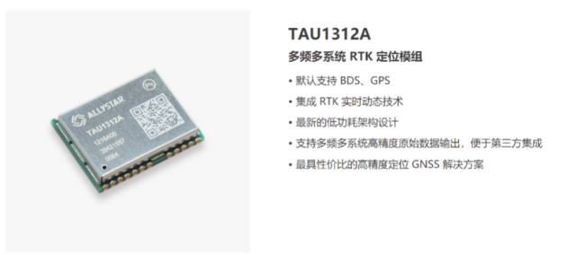 两会共议北斗发展，华大北斗芯片领衔(图4)
