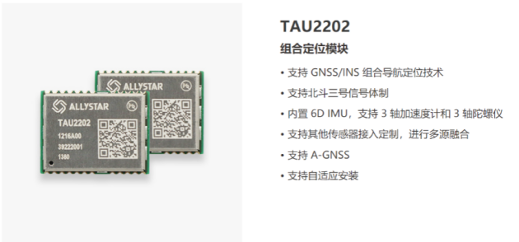 两会共议北斗发展，华大北斗芯片领衔(图5)