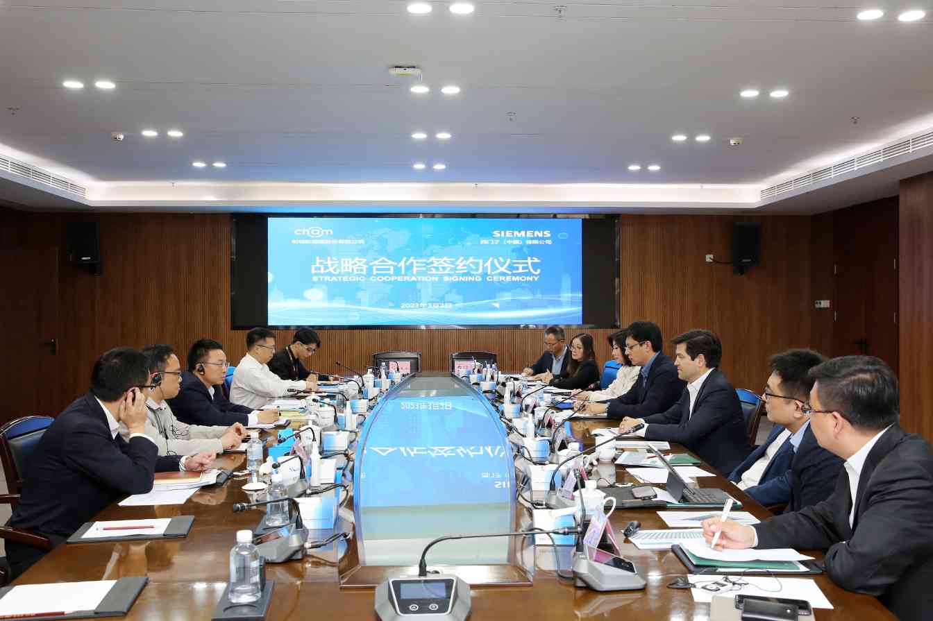 创明携手西门子，推进数字化战略转型(图1)