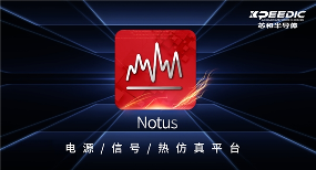 芯和半导体在DesignCon2023大会上发布新品Notus，并升级高速数字解决方案(图1)