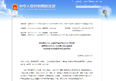 第二批全国职业教育教师企业实践基地名单公示，朗迅科技入选(图1)