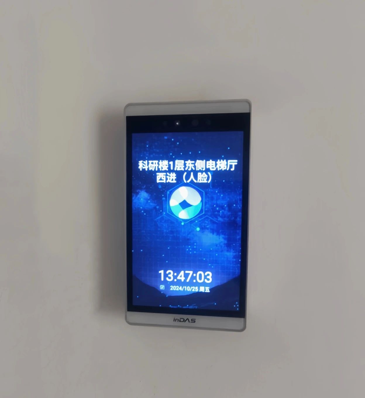 案例分享 | 达实物联网技术助力打造全国安全防伪证件研发中心