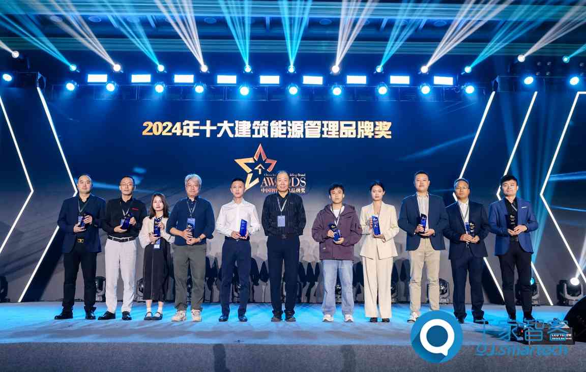“2024年十大建筑能源管理品牌奖”榜单揭晓! “2024年十大建筑能源管理品牌奖”榜单揭晓!