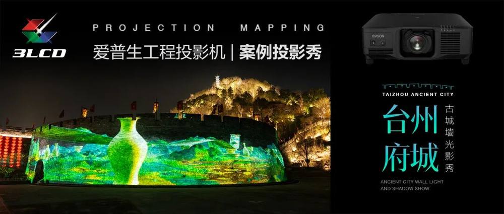 光影无界，赋能万千场景：爱普生工程投影机，2025年度精彩绽放(图4)