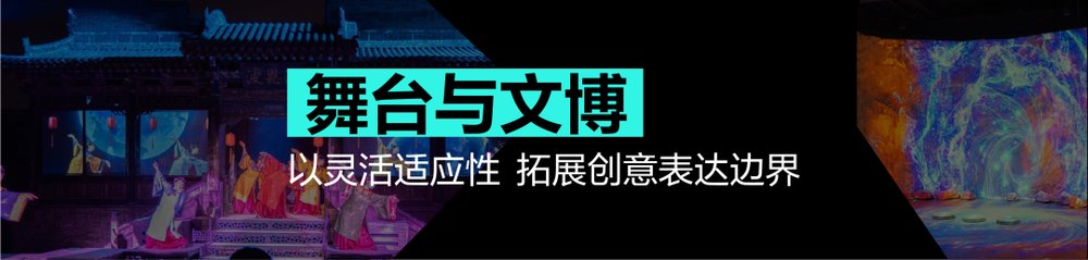 光影无界，赋能万千场景：爱普生工程投影机，2025年度精彩绽放(图6)
