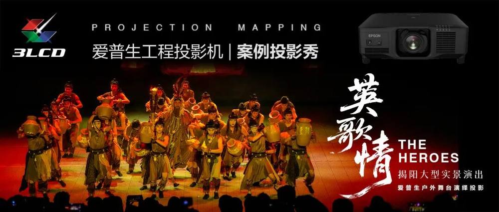 光影无界，赋能万千场景：爱普生工程投影机，2025年度精彩绽放(图7)