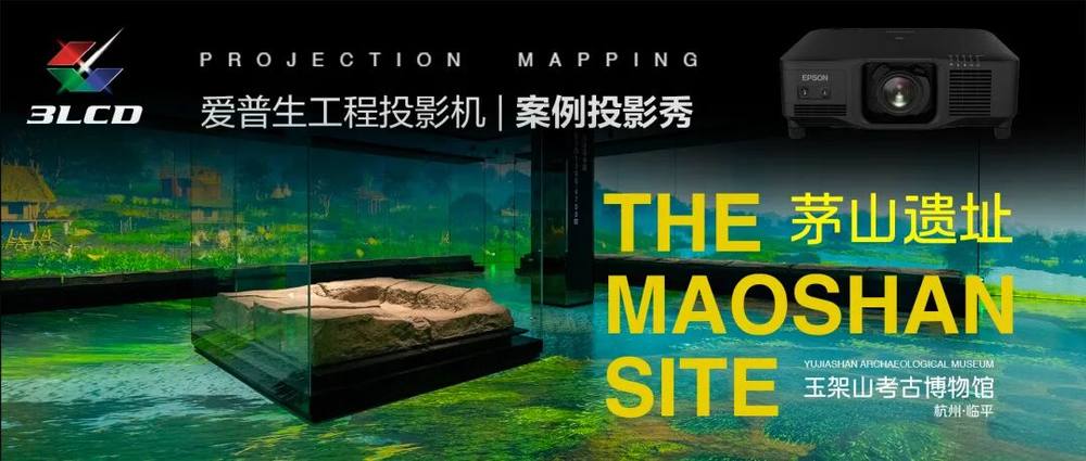 光影无界，赋能万千场景：爱普生工程投影机，2025年度精彩绽放(图10)