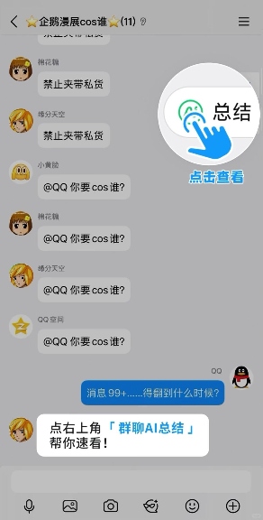 重登QQ挖老己“巨款”，发现QQ变更好用了！(图5)