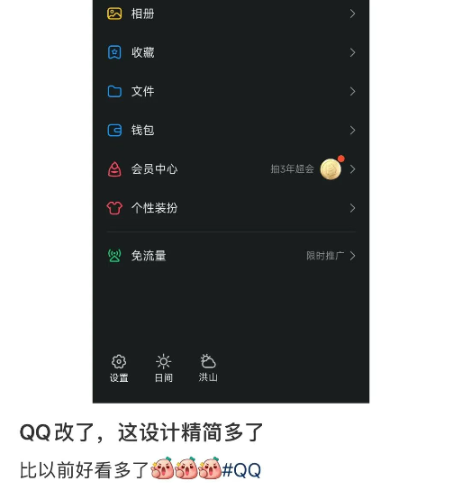 重登QQ挖老己“巨款”，发现QQ变更好用了！(图8)