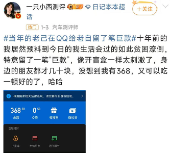 重登QQ挖老己“巨款”，发现QQ变更好用了！(图1)