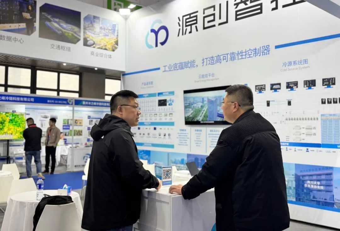 源创智控携核心技术产品亮相2025西部制冷展 源创智控携核心技术产品亮相2025西部制冷展