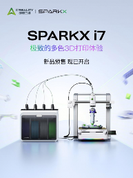 告别复杂建模，创想三维SPARKX i7亮相CES(图7)