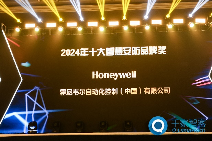 荣誉时刻丨霍尼韦尔连续二十年荣获“十大楼宇自控品牌”第一名！