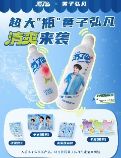 春节市场观察：健力宝以多产品线组合应对新年消费需求(图1)