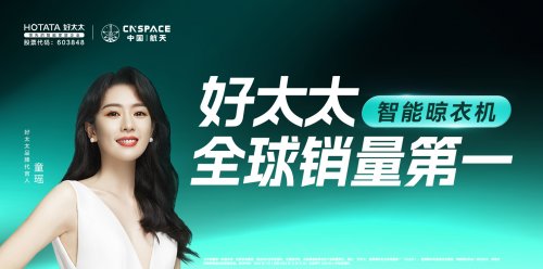 以科技重塑生活:好太太凭硬核创新实力,夯实智能家居生态基石(图3) 以科技重塑生活:好太太凭硬核创新实力,夯实智能家居生态基石(图3)