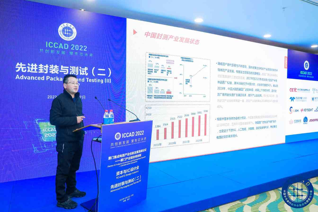 展会直击！加速科技精彩亮相ICCAD 2022 分享国产测试解决方案(图4)