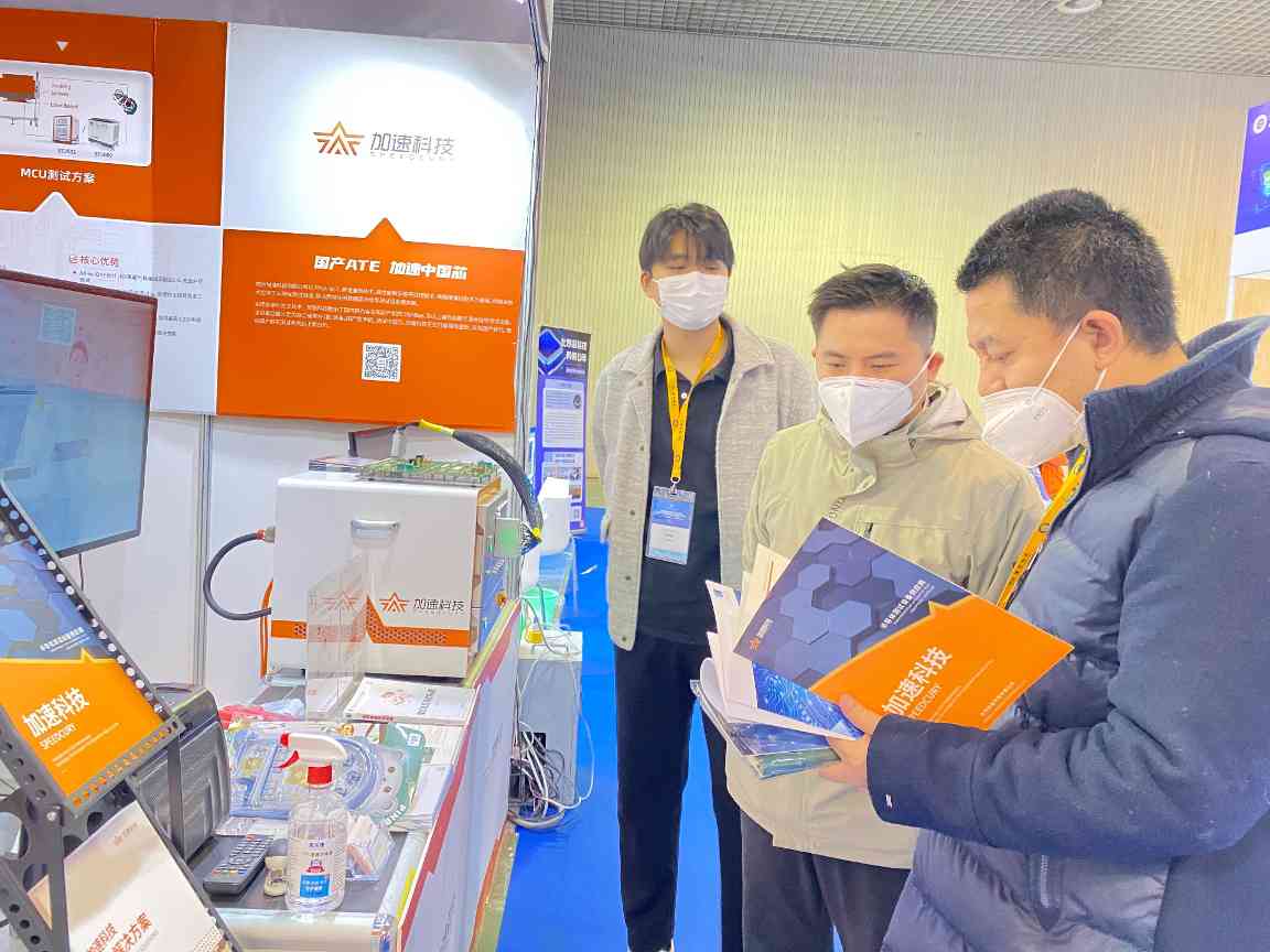展会直击！加速科技精彩亮相ICCAD 2022 分享国产测试解决方案(图3)