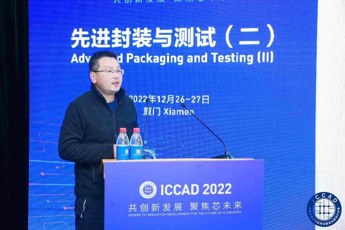 展会直击！加速科技精彩亮相ICCAD 2022 分享国产测试解决方案(图5)