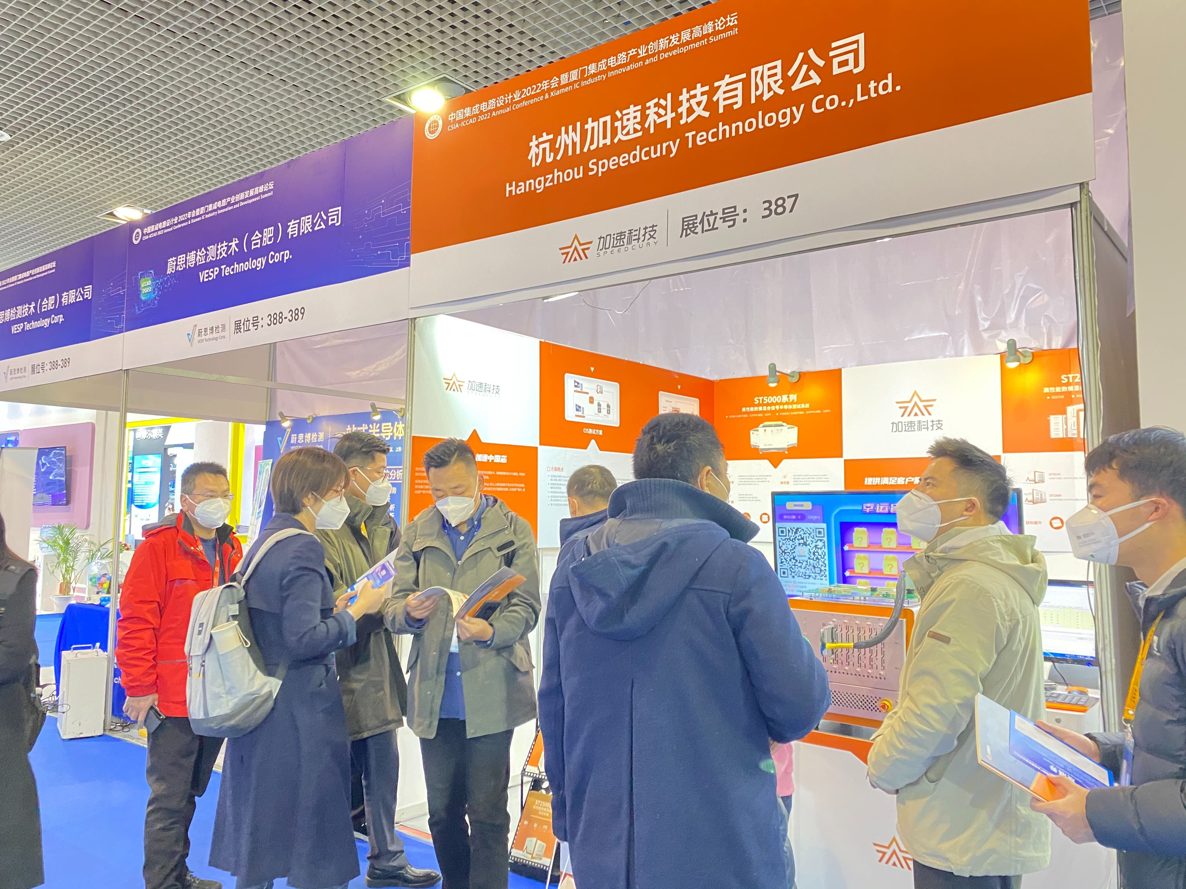 展会直击！加速科技精彩亮相ICCAD 2022 分享国产测试解决方案(图2)