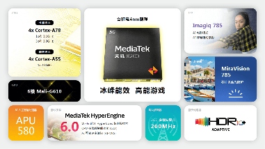 性能神机iQOO Neo7 SE首发天玑8200，这代“神U”在同级里又赢麻了！(图4)