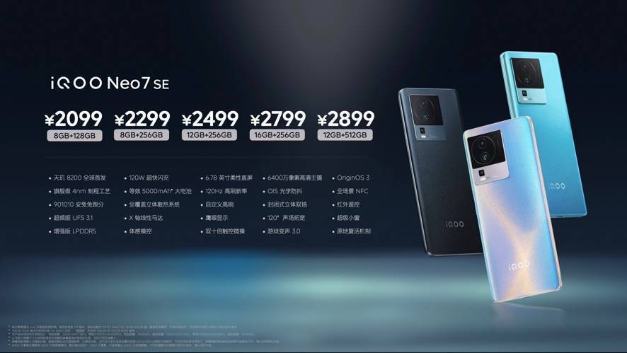 性能神机iQOO Neo7 SE首发天玑8200，这代“神U”在同级里又赢麻了！(图11)