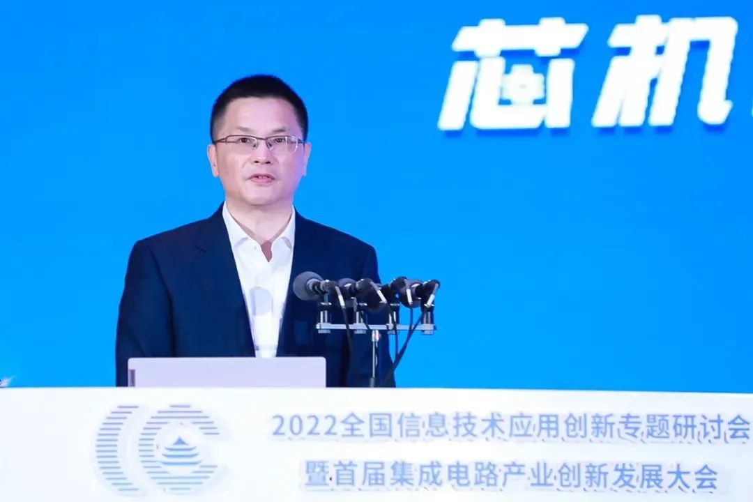 2022首届集成电路产业创新发展大会圆满落幕(图4)