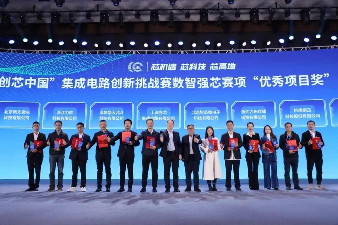 2022首届集成电路产业创新发展大会圆满落幕(图9)