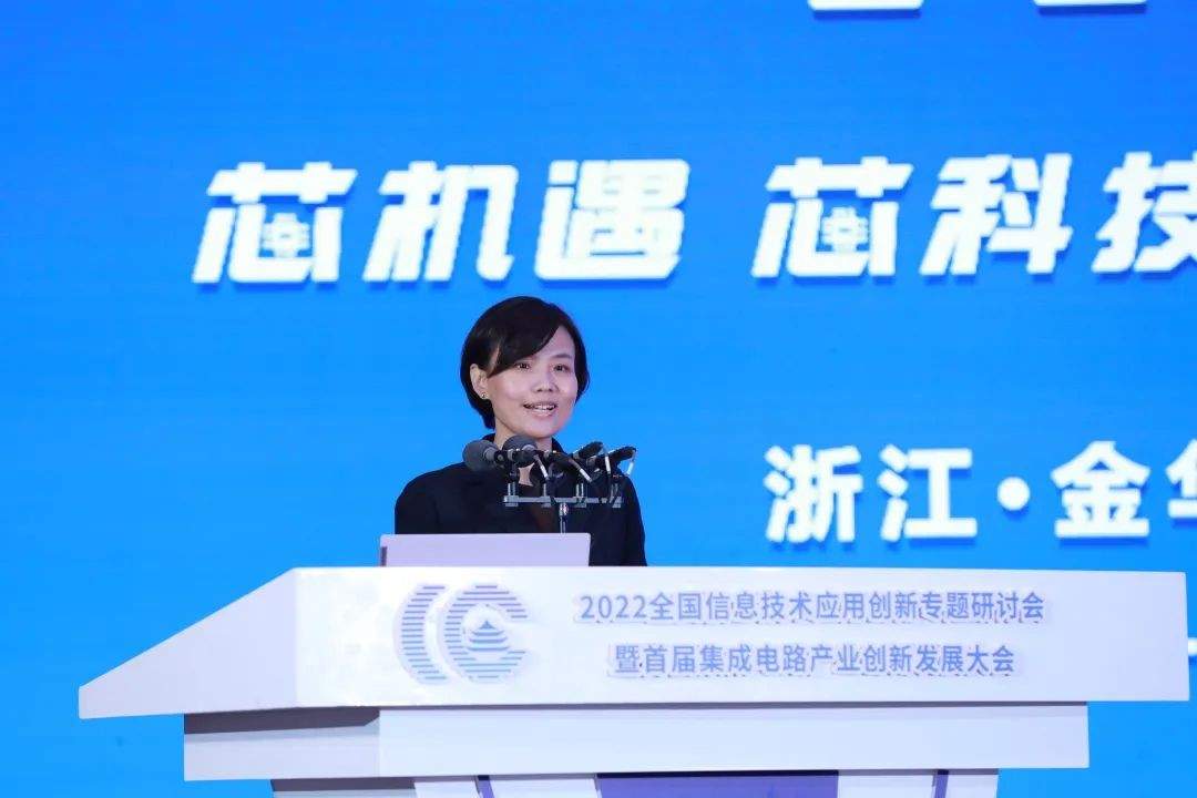 2022首届集成电路产业创新发展大会圆满落幕(图5)