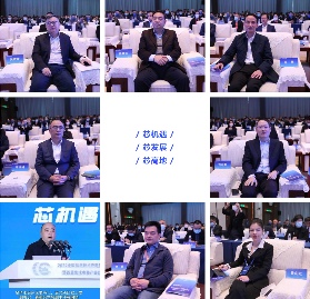 2022首届集成电路产业创新发展大会圆满落幕(图8)