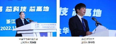 2022首届集成电路产业创新发展大会圆满落幕(图11)