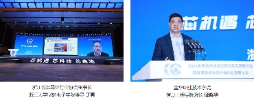 2022首届集成电路产业创新发展大会圆满落幕(图12)