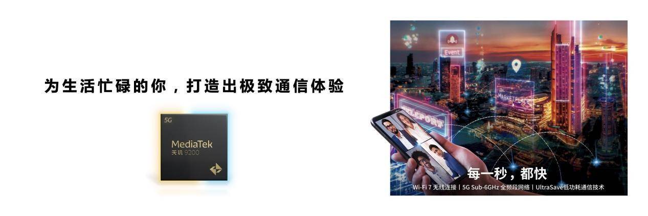 天玑9200力推旗舰级导航技术，完整覆盖全球卫星信号，精准定位误差仅5米内(图1)