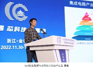 2022首届集成电路产业创新发展大会圆满落幕(图13)