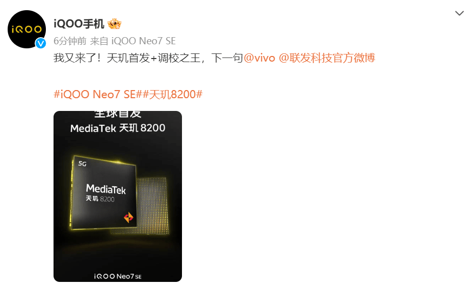 天玑8000系列神U一代打遍天下无敌手，二代将至，命名天玑8200(图2)