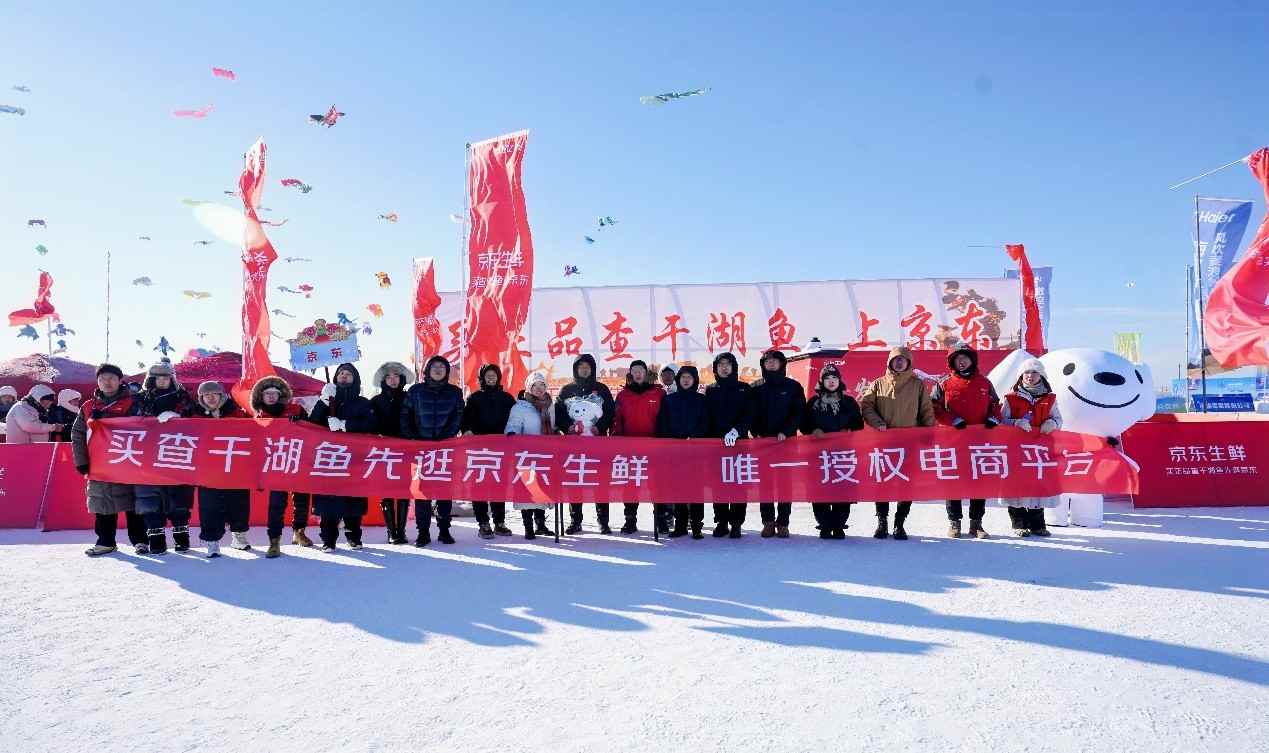 京东与查干湖达成年度包销合作，包销近50%产量让消费者吃上放心鱼(图3)