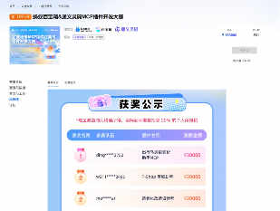 从概念到实践：蚂蚁百宝箱&通义灵码首届 MCP 插件开发大赛用百余款成果点亮企业场景服务(图2)