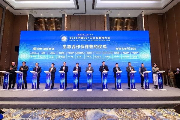 2022中国5G+工业互联网大会| TCL引领融合创新，推动制造业转型升级(图3)