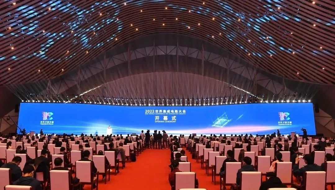 以产业报国，与时代同行| 2022世界集成电路大会圆满落幕(图1)