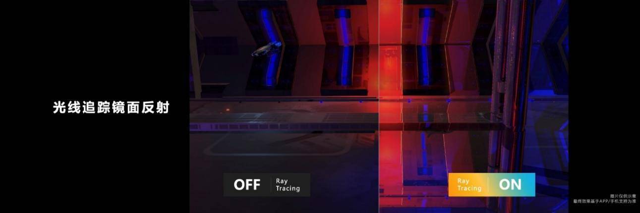 天玑9200带来PC级画质，移动端硬件光追将是高端手机分水岭(图3)