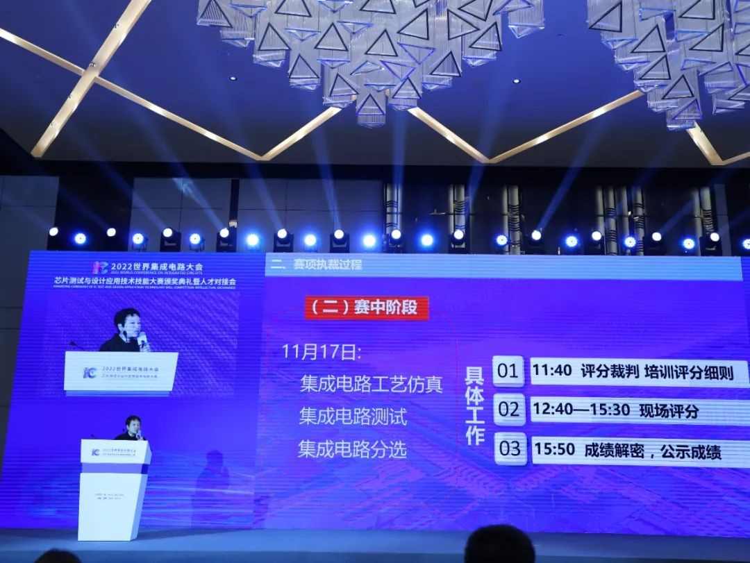 以产业报国，与时代同行| 2022世界集成电路大会圆满落幕(图9)