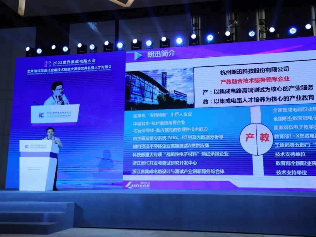 以产业报国，与时代同行| 2022世界集成电路大会圆满落幕(图10)