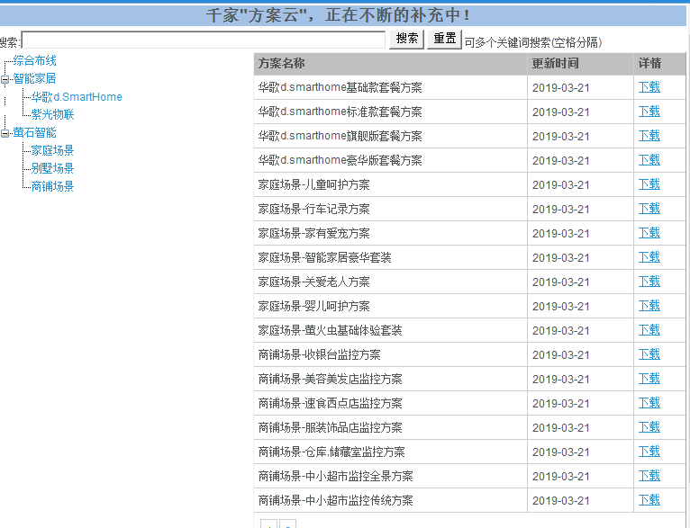 报价优选：开启智能项目报价新时代