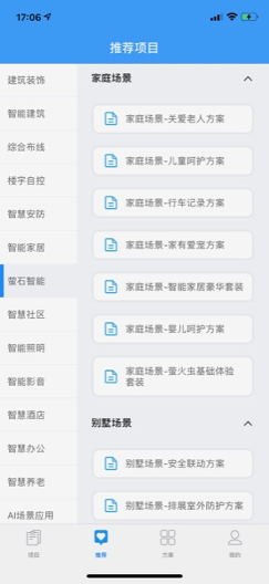 报价优选：开启智能项目报价新时代