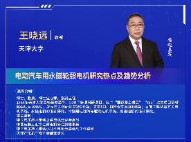 深圳电机秋季交流会演讲嘉宾阵容抢先看！