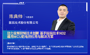 深圳电机秋季交流会演讲嘉宾阵容抢先看！