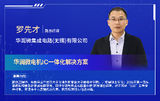 深圳电机秋季交流会演讲嘉宾阵容抢先看！