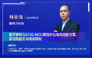 深圳电机秋季交流会演讲嘉宾阵容抢先看！