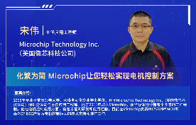 深圳电机秋季交流会演讲嘉宾阵容抢先看！