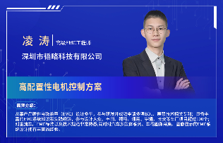 深圳电机秋季交流会演讲嘉宾阵容抢先看！